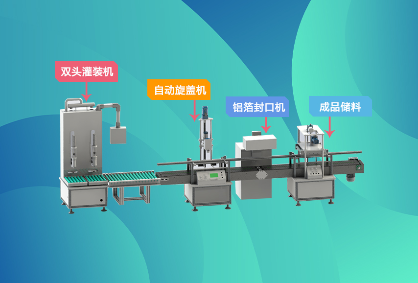 合肥宇承自动化：中小型液体灌装机组