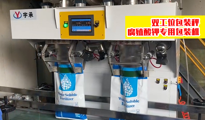 腐殖酸专用定量包装秤：高效准确的包装机推荐