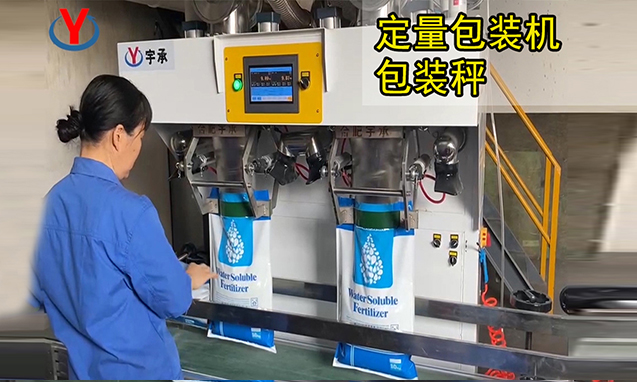 腐殖酸钾包装机2.jpg