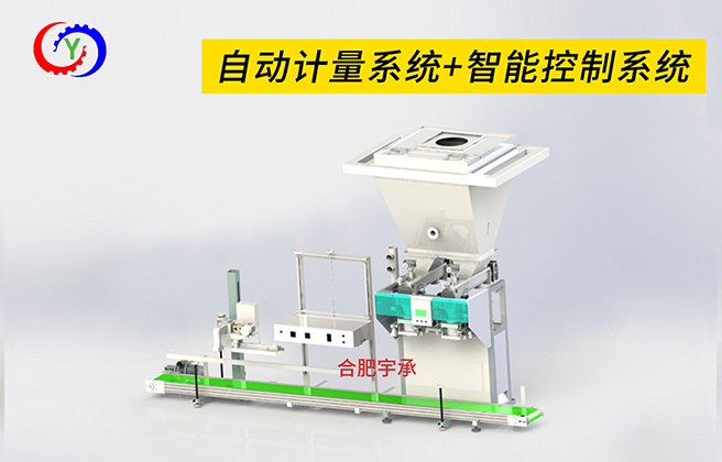 粉剂自动计量包装设备2.png
