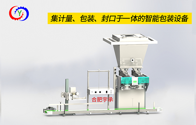 粉剂自动计量包装设备3.png