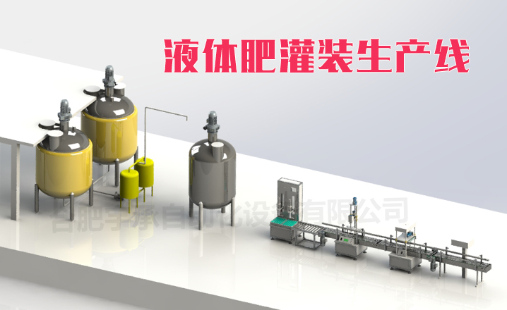 合肥宇承带你了解液体水溶肥市场前景