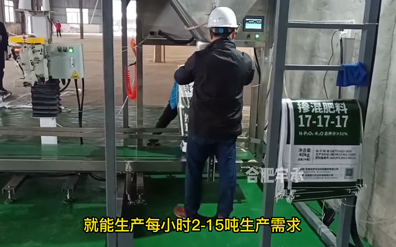 掺混肥包装秤.jpg