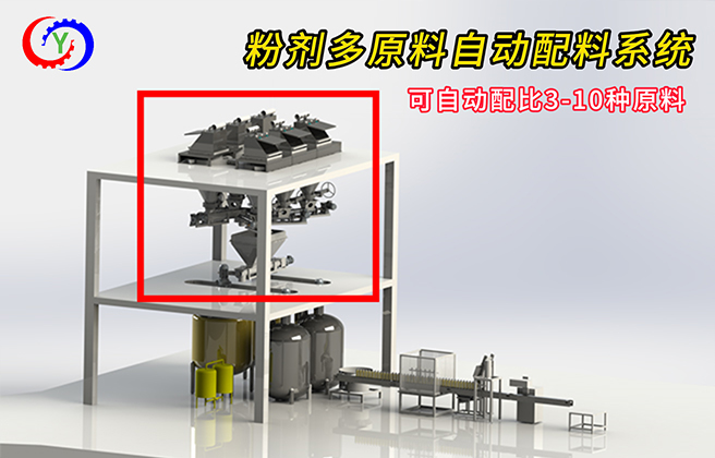 粉剂多原料液体-3.jpg