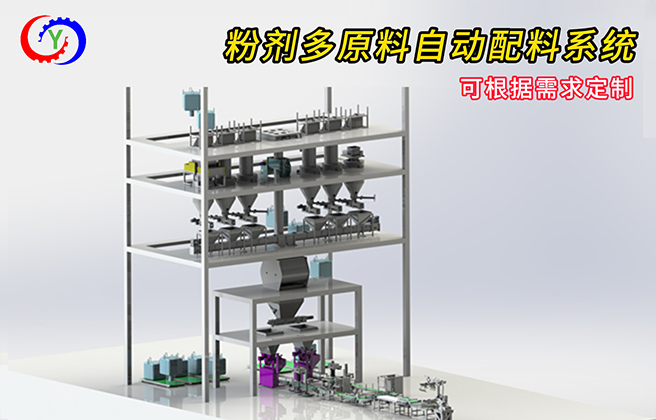 粉剂多原料液体-4.jpg