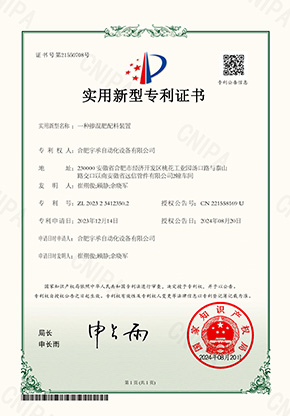 一种掺混肥配料装置