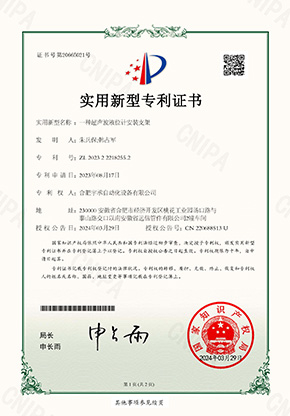 一种超声波液位计安装支架